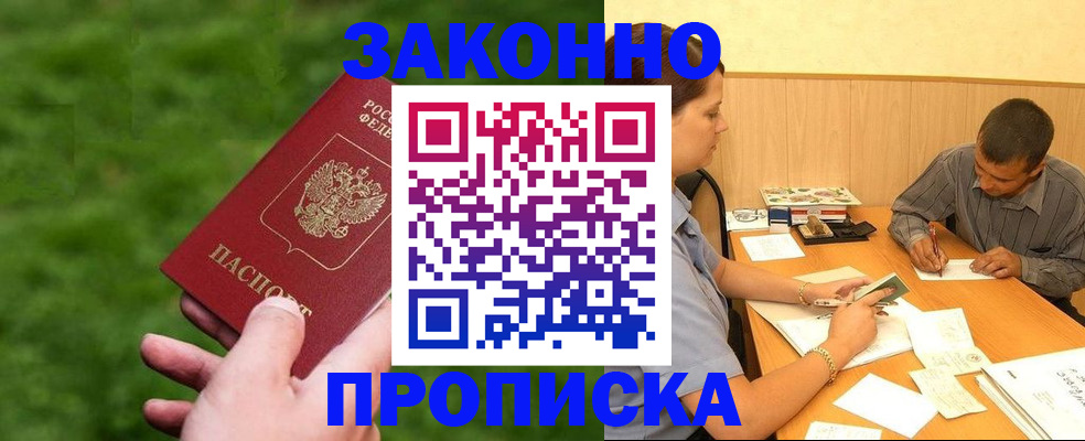 прописка паспорт в Киреевске