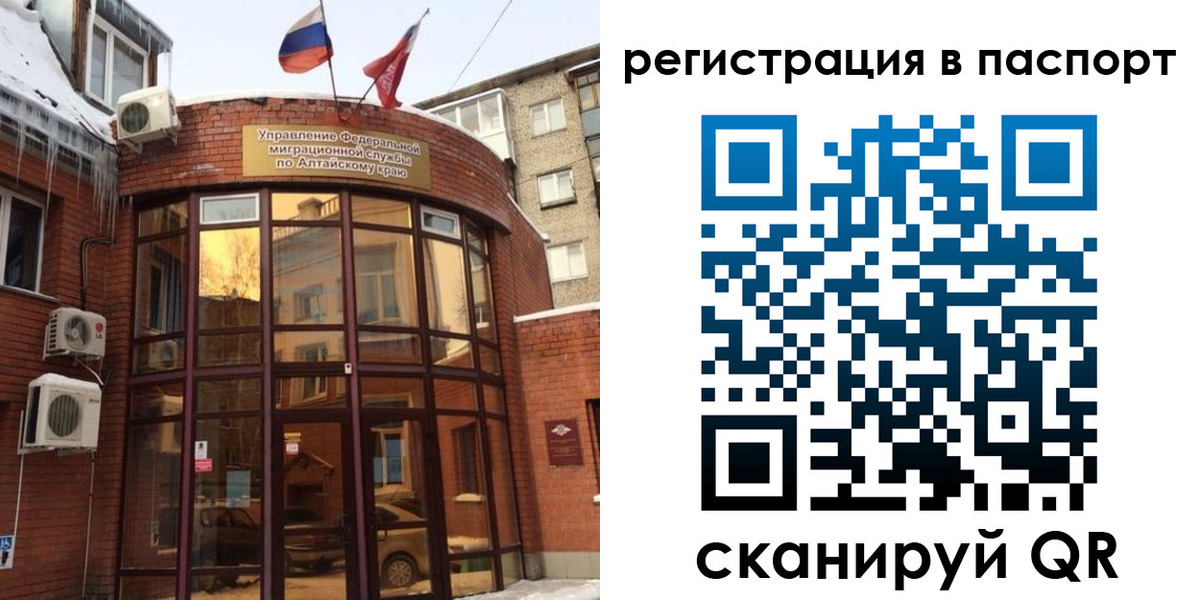 временная регистрация законно в Киреевске