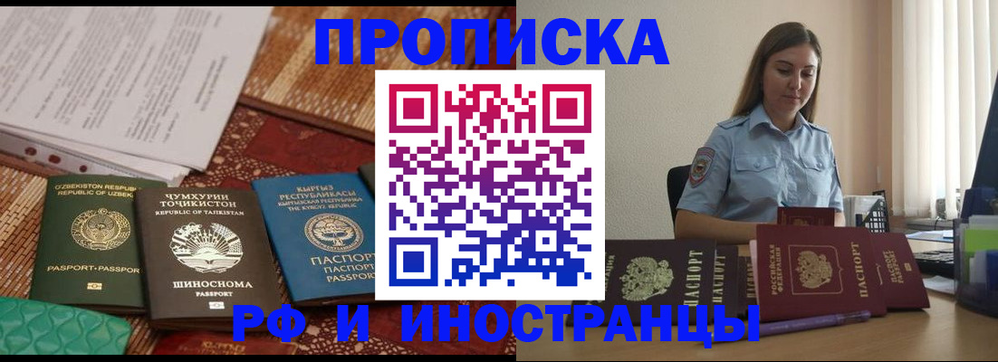 временная регистрация для всех в Киреевске