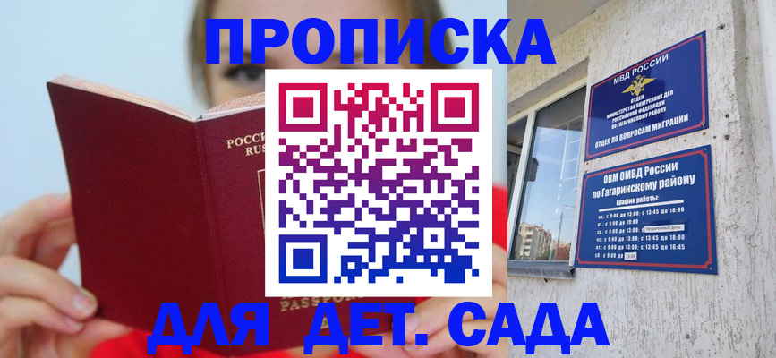 регистрация для дет. сада в Киреевске