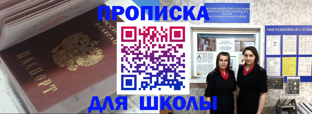 временная регистрация в квартире в Киреевске