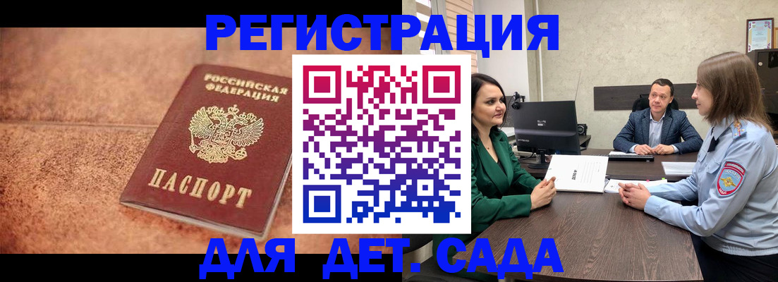 прописка иностранных граждан в Киреевске